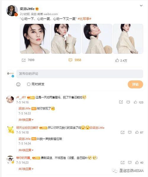 娱乐吃瓜男团团队,揭秘娱乐圈幕后风云